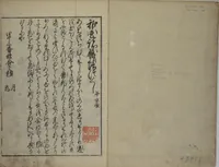 An illustration from A Picture Book Mirror of Various Occupations (Wakoku shoshoku ezukushi) : [volume 1] (1685)