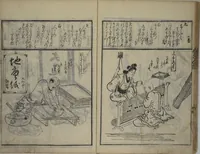 An illustration from A Picture Book Mirror of Various Occupations (Wakoku shoshoku ezukushi) : [volume 1] (1685)
