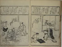 An illustration from A Picture Book Mirror of Various Occupations (Wakoku shoshoku ezukushi) : [volume 1] (1685)