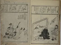 An illustration from A Picture Book Mirror of Various Occupations (Wakoku shoshoku ezukushi) : [volume 1] (1685)