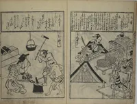 An illustration from A Picture Book Mirror of Various Occupations (Wakoku shoshoku ezukushi) : [volume 1] (1685)