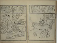 An illustration from A Picture Book Mirror of Various Occupations (Wakoku shoshoku ezukushi) : [volume 1] (1685)