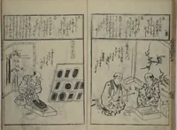 An illustration from A Picture Book Mirror of Various Occupations (Wakoku shoshoku ezukushi) : [volume 2] (1685)