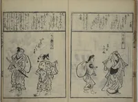 An illustration from A Picture Book Mirror of Various Occupations (Wakoku shoshoku ezukushi) : [volume 2] (1685)