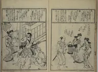 An illustration from A Picture Book Mirror of Various Occupations (Wakoku shoshoku ezukushi) : [volume 2] (1685)