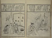 An illustration from A Picture Book Mirror of Various Occupations (Wakoku shoshoku ezukushi) : [volume 2] (1685)