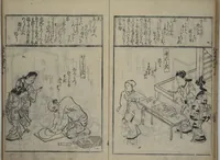 An illustration from A Picture Book Mirror of Various Occupations (Wakoku shoshoku ezukushi) : [volume 2] (1685)