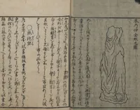 An illustration from Encyclopedia of Western Art (Kōmō zatsuwa 紅毛雑話) : [volume 2] (1787)
