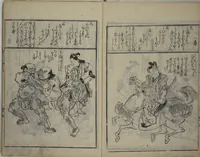An illustration from A Picture Book Mirror of Various Occupations (Wakoku shoshoku ezukushi) : [volume 3] (1685)