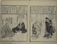An illustration from A Picture Book Mirror of Various Occupations (Wakoku shoshoku ezukushi) : [volume 3] (1685)