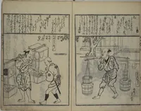 An illustration from A Picture Book Mirror of Various Occupations (Wakoku shoshoku ezukushi) : [volume 3] (1685)