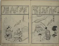 An illustration from A Picture Book Mirror of Various Occupations (Wakoku shoshoku ezukushi) : [volume 3] (1685)