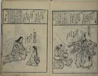 An illustration from A Picture Book Mirror of Various Occupations (Wakoku shoshoku ezukushi) : [volume 3] (1685)
