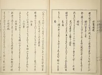 An illustration from Collection of Famous Kyōka Poems Selected by Shakuyakutei (Shakuyakutei eisō kōryō shū) : [volume 1] (1833)