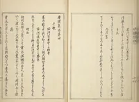 An illustration from Collection of Famous Kyōka Poems Selected by Shakuyakutei (Shakuyakutei eisō kōryō shū) : [volume 1] (1833)