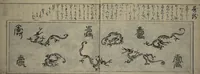 An illustration from Designs for Ranma (Door Transoms) (Ranma zushiki) : [volume 2] (1734)