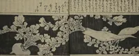 An illustration from Designs for Ranma (Door Transoms) (Ranma zushiki) : [volume 2] (1734)