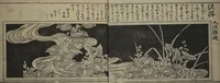 An illustration from Designs for Ranma (Door Transoms) (Ranma zushiki) : [volume 2] (1734)