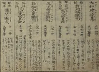 An illustration from Designs for Ranma (Door Transoms) (Ranma zushiki) : [volume 2] (1734)