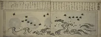 An illustration from Designs for Ranma (Door Transoms) (Ranma zushiki) : [volume 2] (1734)