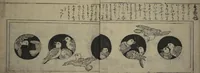An illustration from Designs for Ranma (Door Transoms) (Ranma zushiki) : [volume 2] (1734)