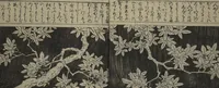 An illustration from Designs for Ranma (Door Transoms) (Ranma zushiki) : [volume 2] (1734)