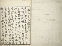 An illustration from True Depictions of Bird and Flower Pictures (Kachōe shashin zui) : [volume 1] (1805)