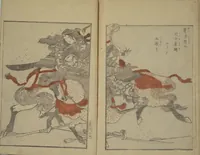 An illustration from Picture Book of the Wisteria Trousers (Ehon fujibakama) : [volume 1] (1823)