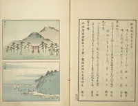 An illustration from Famous Places in Owari (Meiku shōkei shohen) : [volume 1] (1847)