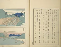 An illustration from Famous Places in Owari (Meiku shōkei shohen) : [volume 1] (1847)