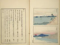 An illustration from Famous Places in Owari (Meiku shōkei shohen) : [volume 1] (1847)