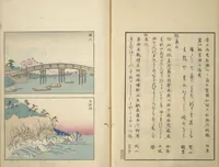 An illustration from Famous Places in Owari (Meiku shōkei shohen) : [volume 1] (1847)