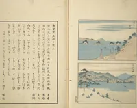 An illustration from Famous Places in Owari (Meiku shōkei shohen) : [volume 1] (1847)