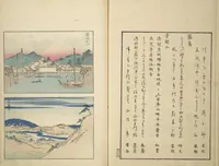 An illustration from Famous Places in Owari (Meiku shōkei shohen) : [volume 1] (1847)