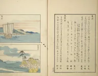 An illustration from Famous Places in Owari (Meiku shōkei shohen) : [volume 1] (1847)