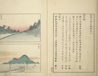 An illustration from Famous Places in Owari (Meiku shōkei shohen) : [volume 1] (1847)