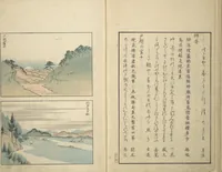 An illustration from Famous Places in Owari (Meiku shōkei shohen) : [volume 1] (1847)