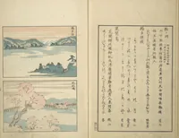 An illustration from Famous Places in Owari (Meiku shōkei shohen) : [volume 1] (1847)