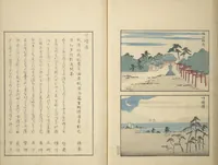 An illustration from Famous Places in Owari (Meiku shōkei nihen) : [volume 4] (1848)