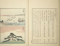 An illustration from Famous Places in Owari (Meiku shōkei nihen) : [volume 4] (1848)