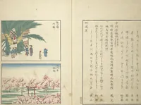 An illustration from Famous Places in Owari (Meiku shōkei nihen) : [volume 4] (1848)