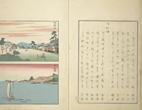 An illustration from Famous Places in Owari (Meiku shōkei nihen) : [volume 4] (1848)