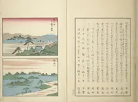 An illustration from Famous Places in Owari (Meiku shōkei nihen) : [volume 4] (1848)