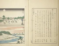 An illustration from Famous Places in Owari (Meiku shōkei nihen ) : [volume 2] (1848)