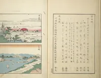 An illustration from Famous Places in Owari (Meiku shōkei nihen ) : [volume 2] (1848)