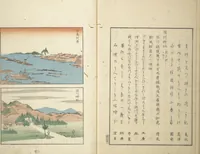 An illustration from Famous Places in Owari (Meiku shōkei nihen ) : [volume 2] (1848)