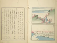 An illustration from Famous Places in Owari (Meiku shōkei nihen ) : [volume 2] (1848)