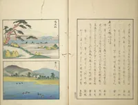 An illustration from Famous Places in Owari (Meiku shōkei nihen ) : [volume 2] (1848)