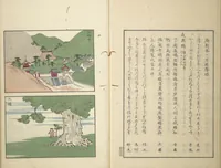 An illustration from Famous Places in Owari (Meiku shōkei nihen ) : [volume 2] (1848)