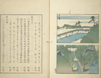 An illustration from Famous Places in Owari (Meiku shōkei nihen ) : [volume 2] (1848)